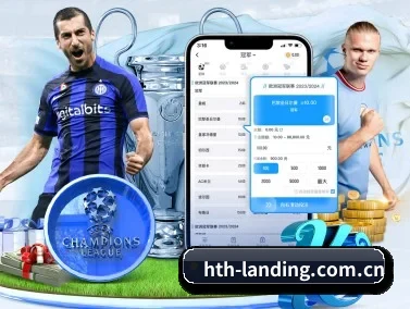 hth-landing.com.cn APP