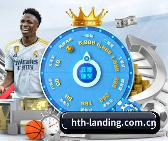hth-landing.com.cn APP 深度功能